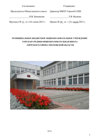 2013 | PDF