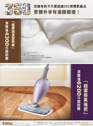 優質生活 2013.12 p16 p33