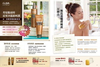 優質生活 2013.12 p16 p33