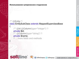 Использование суперклассов и подклассов

/** @Entity */
class EntitySubClass extends MappedSuperclassBase
{
/** @Id @Column(type="integer") */
private $id;
/** @Column(type="string") */
private $name;
// ... more fields and methods
}

 