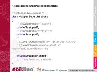Использование суперклассов и подклассов

/** @MappedSuperclass */
class MappedSuperclassBase
{
/** @Column(type="integer") */
private $mapped1;
/** @Column(type="string") */
private $mapped2;
/**
* @OneToOne(targetEntity="SuperclassRelated1")
* @JoinColumn(name="related1_id",
referencedColumnName="id")
*/
private $mappedRelated1;
// ... more fields and methods
}

 