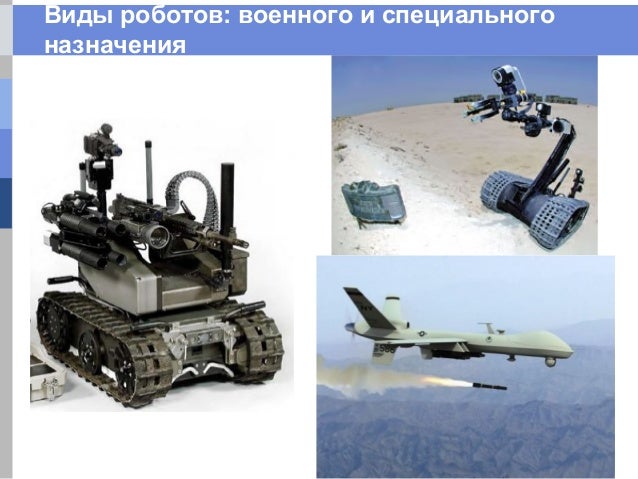 Робот веста ресурс