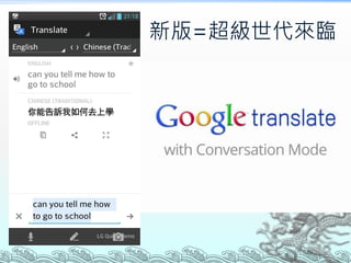 新版=超級世代來臨

 