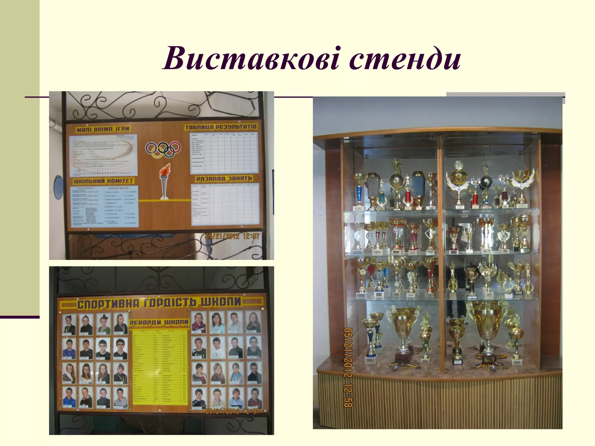 Виставкові стенди

 