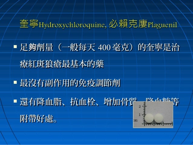 2013類風濕性關節炎