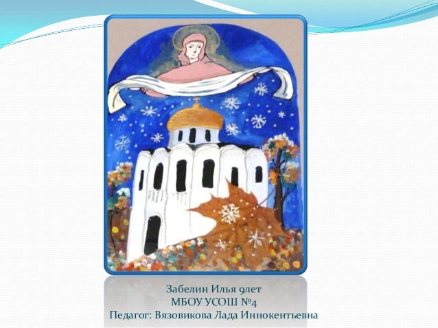 Вязовикова лада иннокентьевна