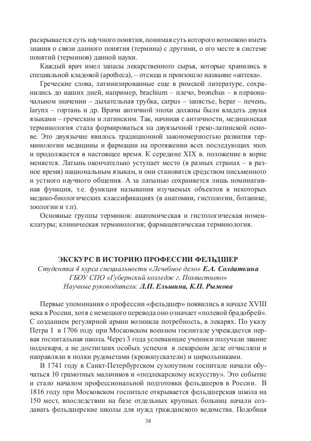 должностные инструкции сестры хозяйки в поликлиника