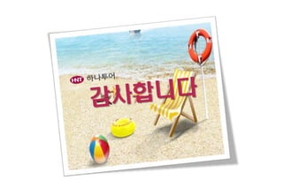 2013 마지막 중부총괄팀 소식지