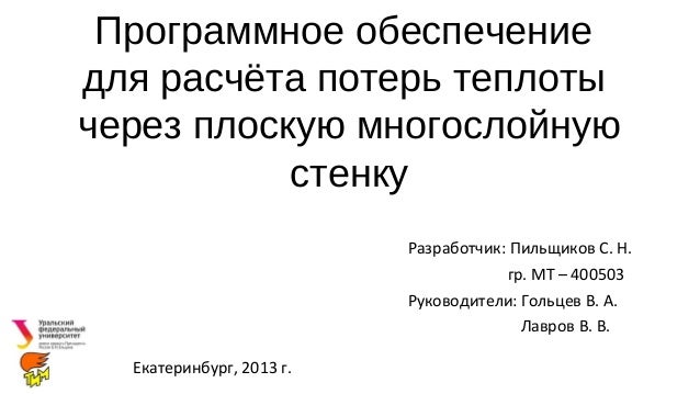 Технология разработки программного обеспечения курсовой проект Технология разработки программного обеспечения презентация, доклад, проект ска