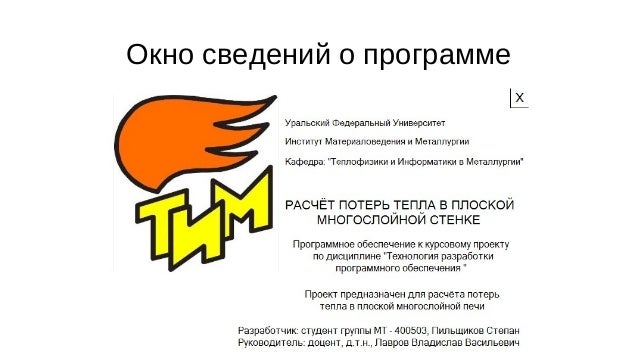 Технология разработки программного обеспечения курсовой проект ТРПО Лабораторная работа 1