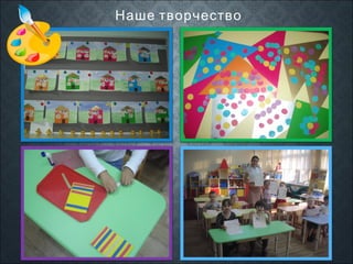 Наше творчество

 