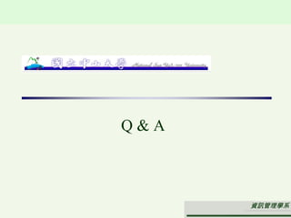 資訊管理學系
Q & A
 