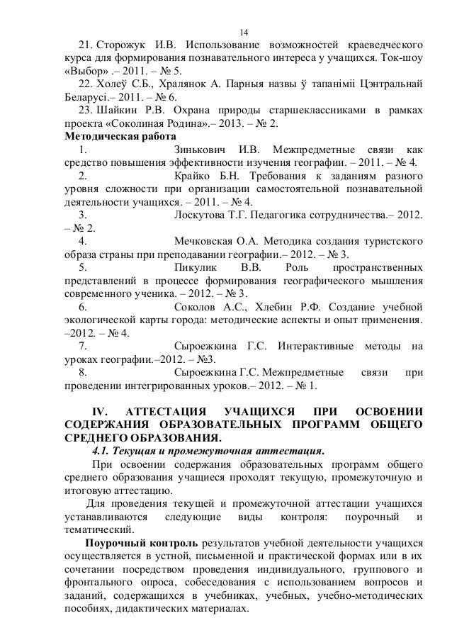 Контурные карты 6 класс галай гавриленко в минске