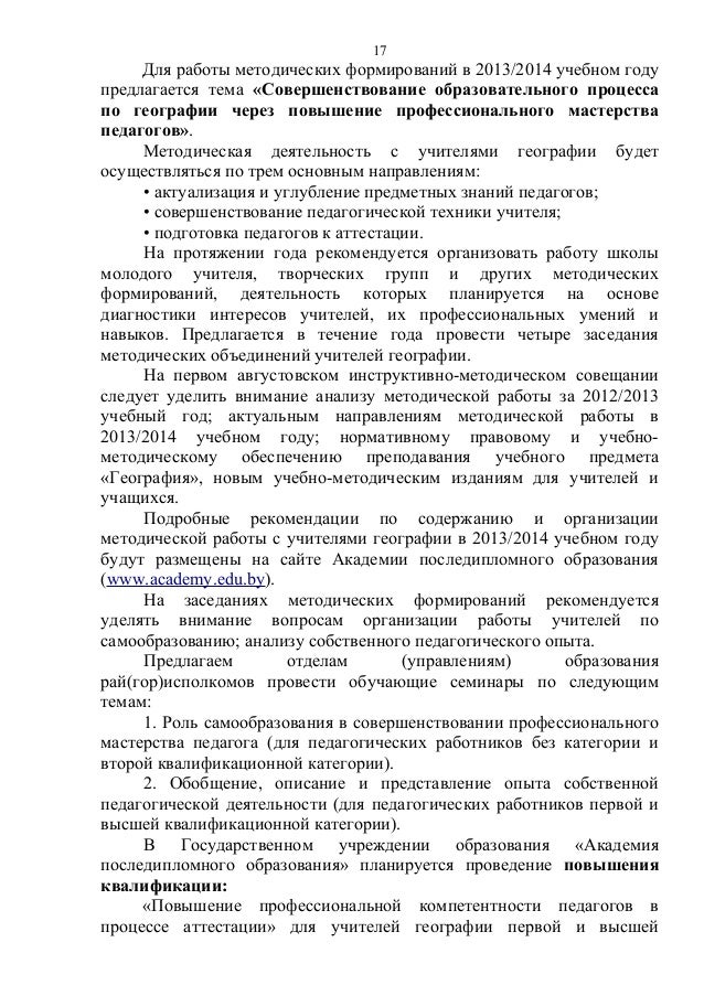 Инструктивно-Методическое Письмо 2014