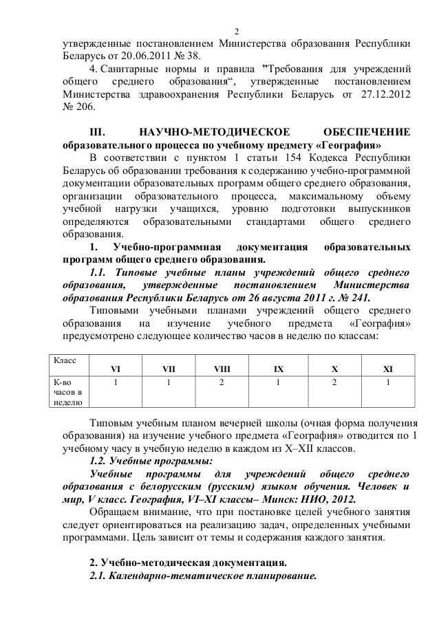 И.п.галай и.н.гавриленко е.и.галай контурные карты 6 класс ответы