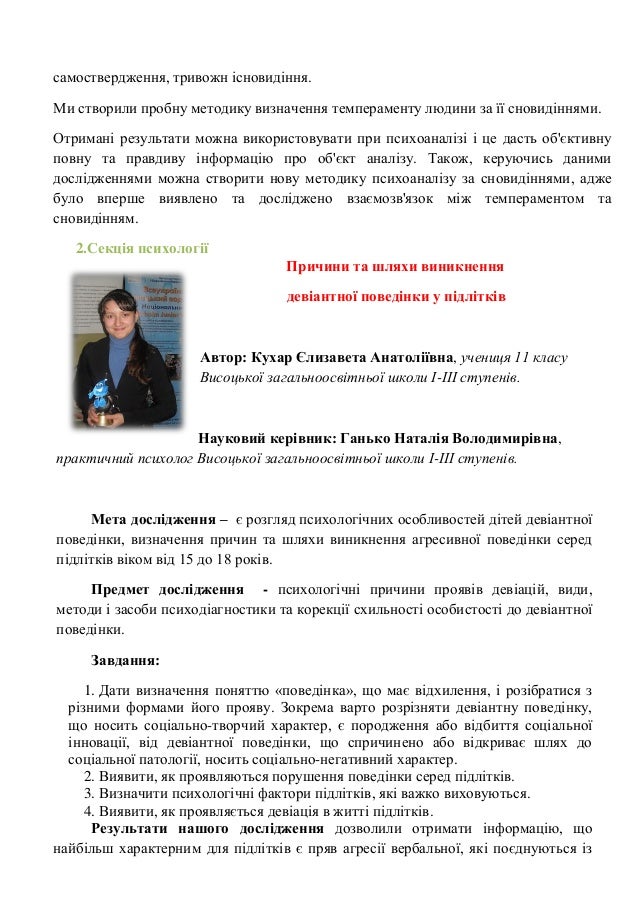 Велика Таємниця Самоствердження Текст