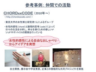 ο gǤλ 
ãȣϣңģãϣģ 
 http://chordxxcode.com/  
2010ꡫ 
?|ѧŮԲʿо7ˤˤ륰` 
?ŮԵĸԣchordՓ˼codeˤä 
աҤ򌧤¤ 
åɤǥХ_kФäƤ 
ŮԵĸԤˤɤʤ٤ 
饢ǥk 
_kչʾѧkIȤηeOĤʹͬץȤgʩ 
 