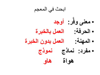 رغبات ممنوعة طاقم العمل