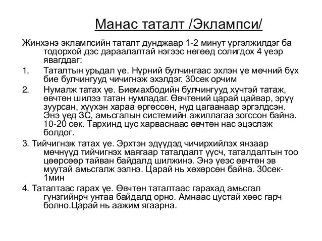 жирэмсний хичээл жирэмслэлттэй холбоотой хууль зүйн ойлголтууд 2013