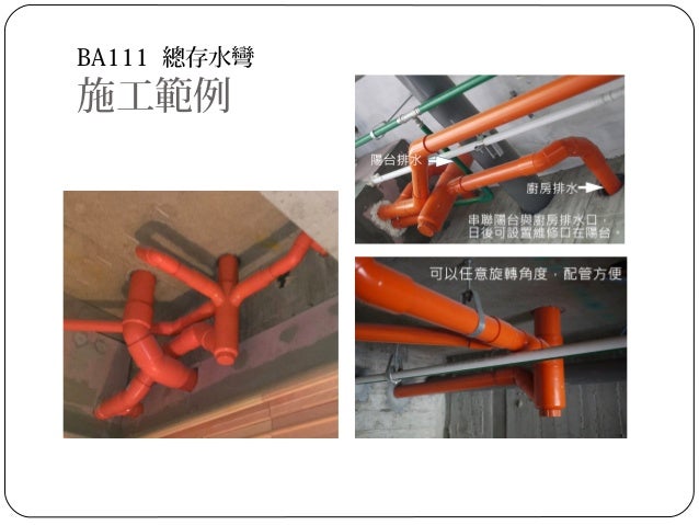 總存水彎比較表 2013