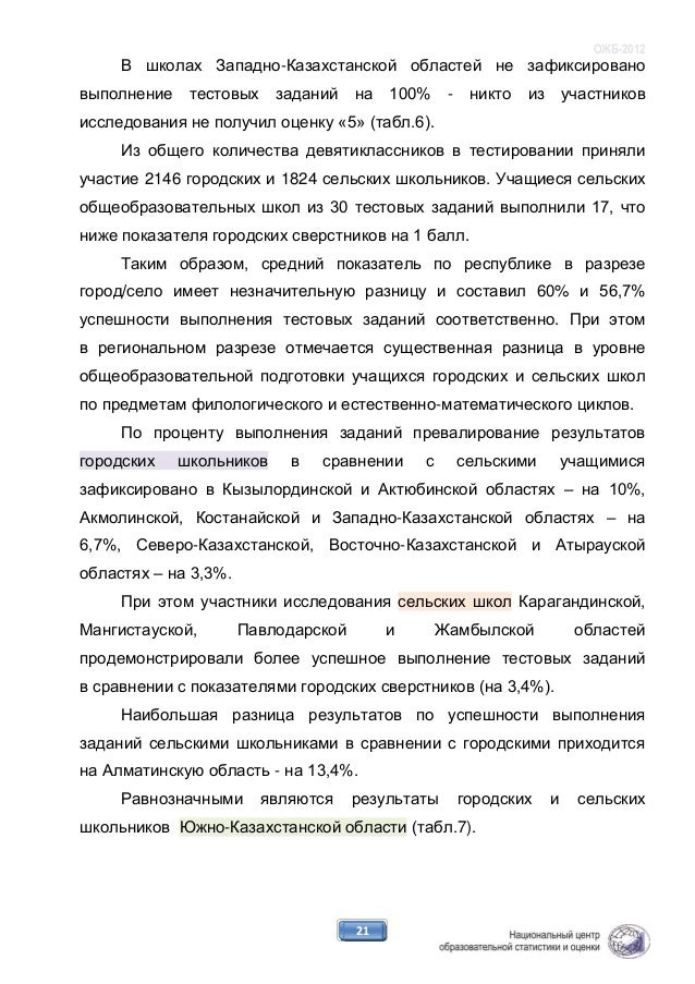 Казахстанский учебник по геометрии издательство мектеп 8 класс павлодарская область