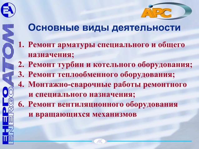 Презентація ЦРТМО ВП АРС | PPT