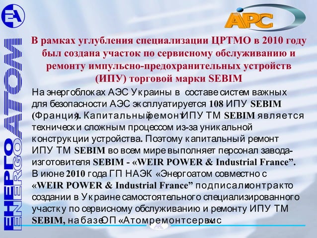 Презентація ЦРТМО ВП АРС | PPT