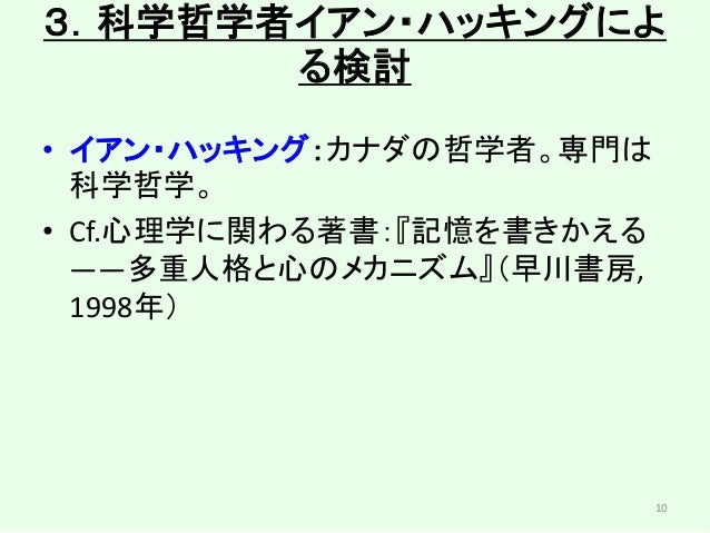 定番の中古商品 記憶を書きかえる 多重人格と心のメカニズム 人文 社会 Aptino Com