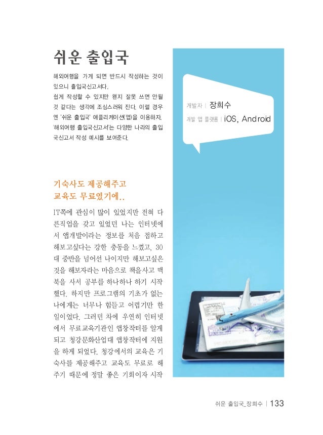 내 손안에 펼쳐지는 스마트세상