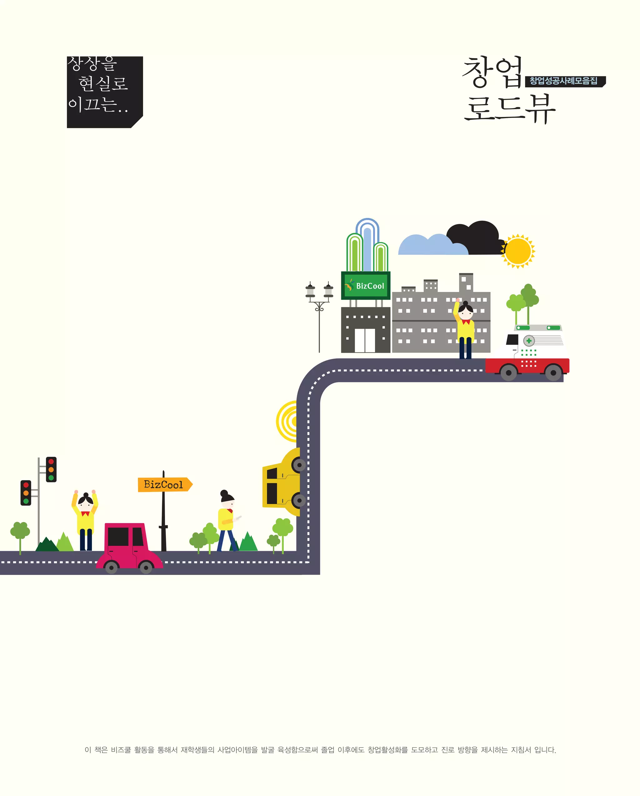 동료들 말이야 프랑스어로는 이름이다 백과사전이나 교과서에 자녀들이 프랑스어와 단어를 수있는 스톡 벡터 - ©Nataljacernecka  396487326, image size:2048x2546