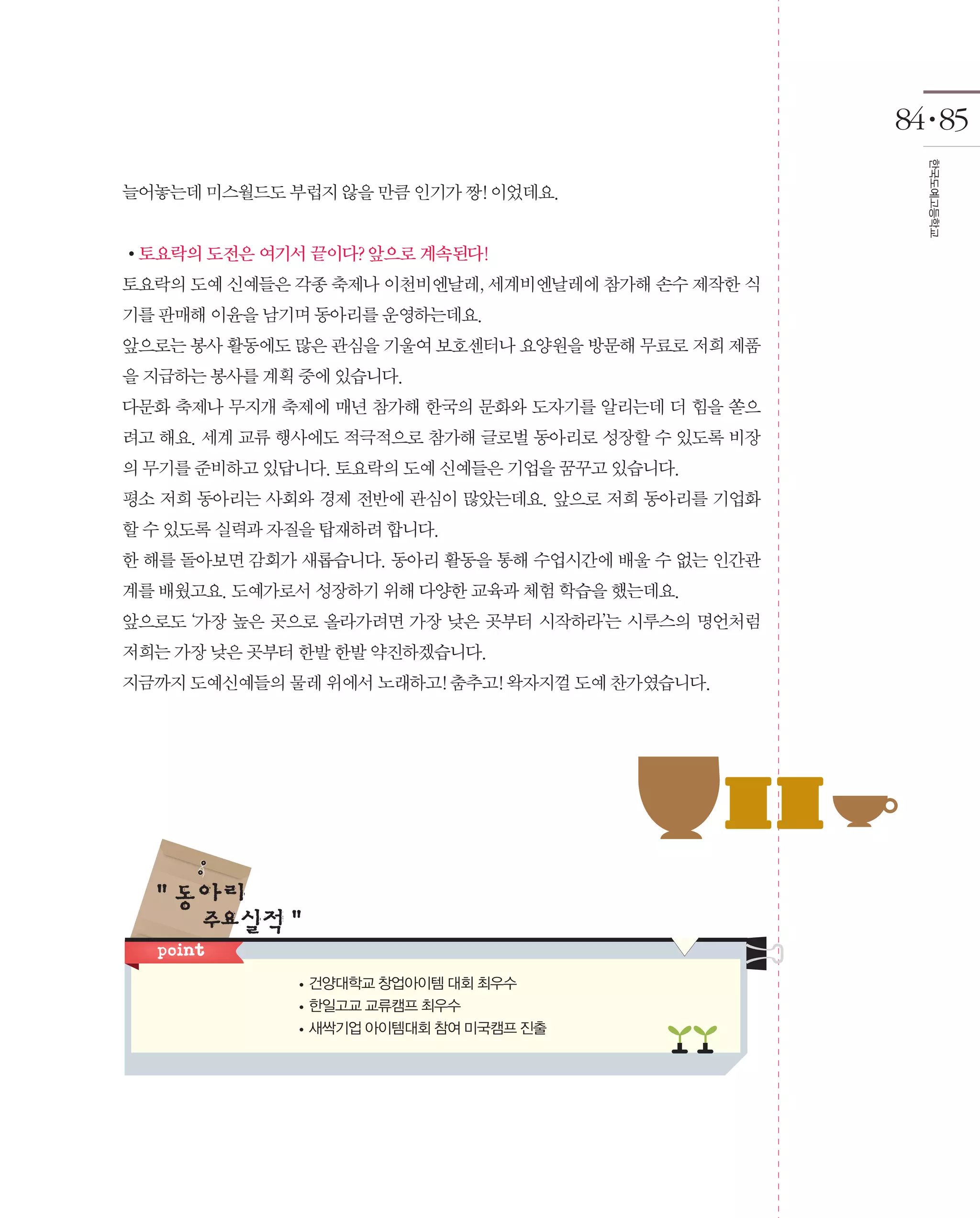 장미꽃만들기 | TikTok, image size:2048x2546