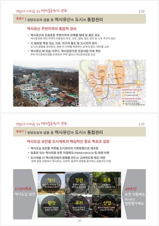 | 29
•
•
•
| 30
•
•
•
29
 