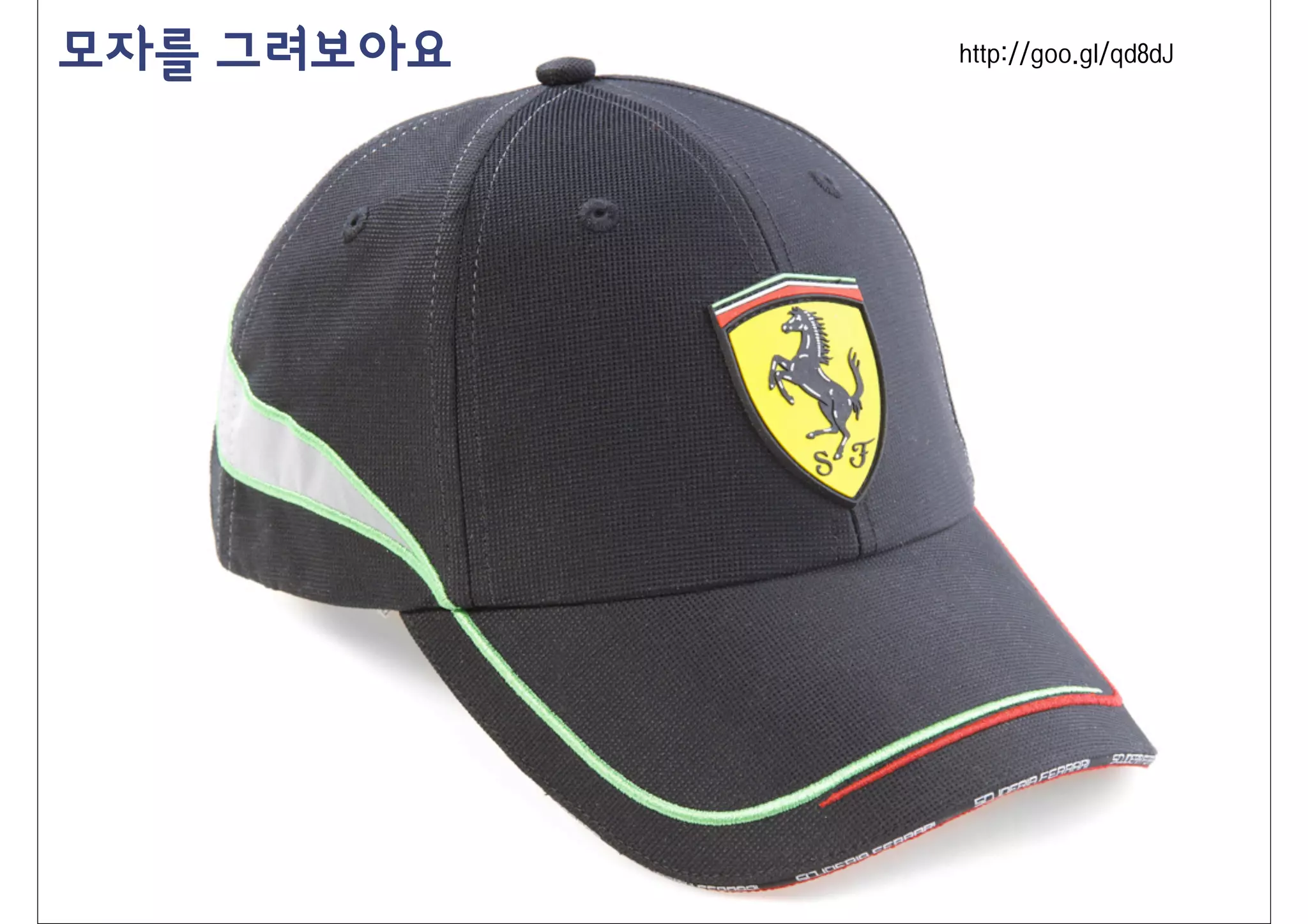 모자를 그려보아요   http://goo.gl/qd8dJ
 