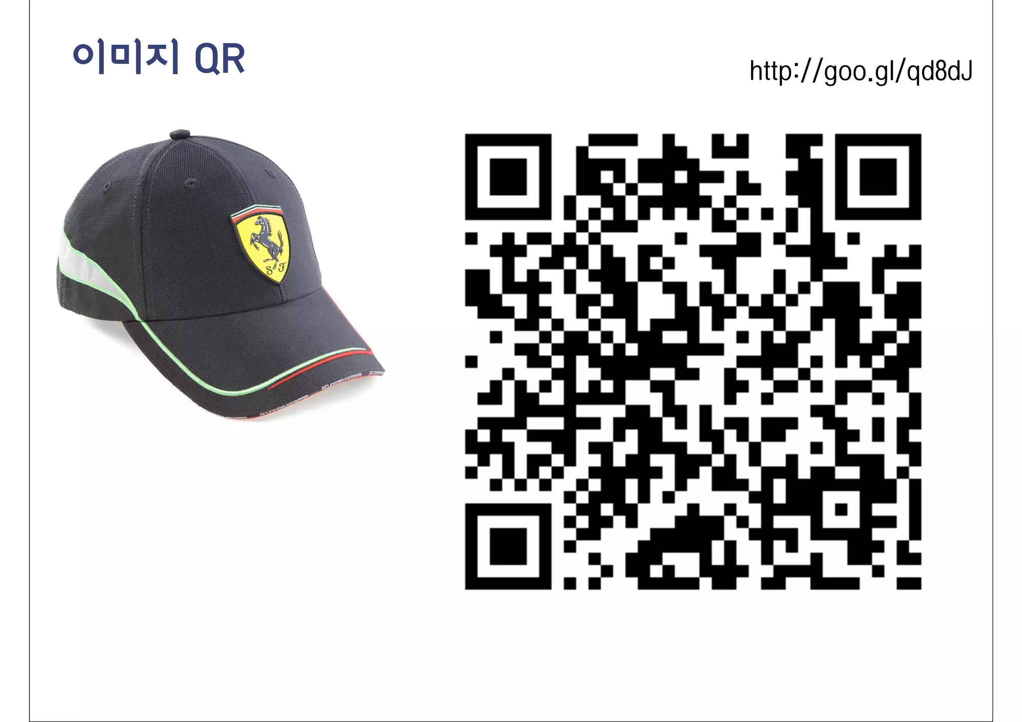 이미지 QR   http://goo.gl/qd8dJ
 