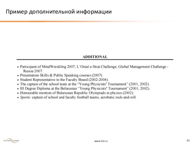 Мотивационное Письмо Пример На Русском