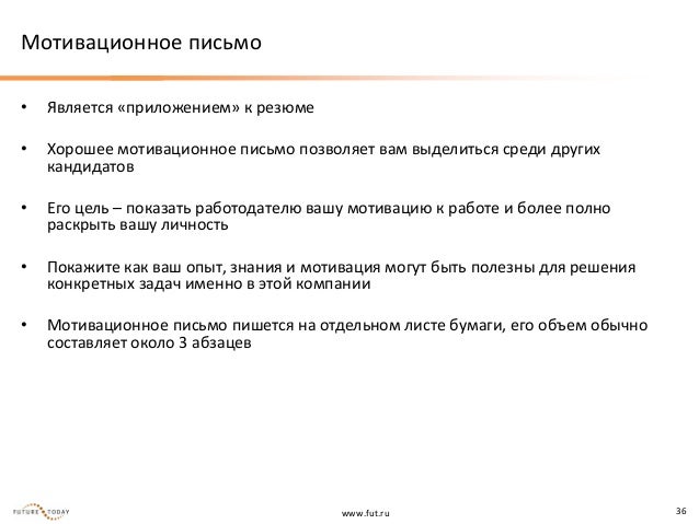 Пример Мотивационного Письма В Магистратуру На Английском
