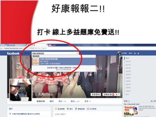 好康報報二!!
打卡 線上多益題庫免費送!!
 