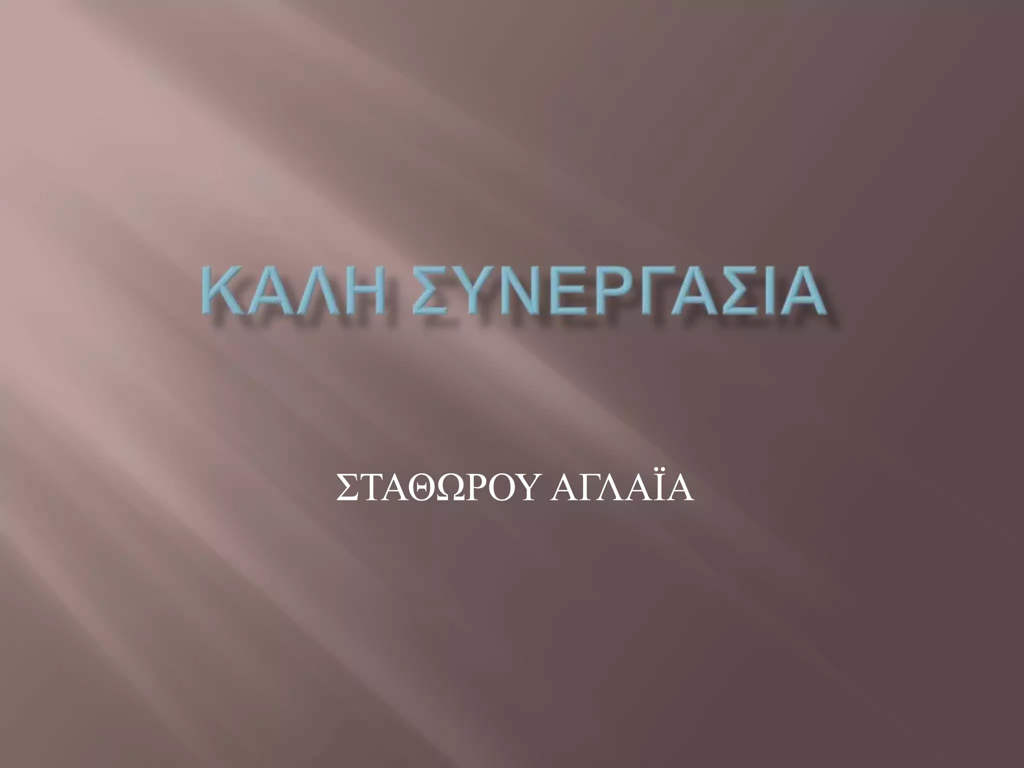 ΢ΣΑΘΧΡΟΤ ΑΓΛΑΨΑ
 