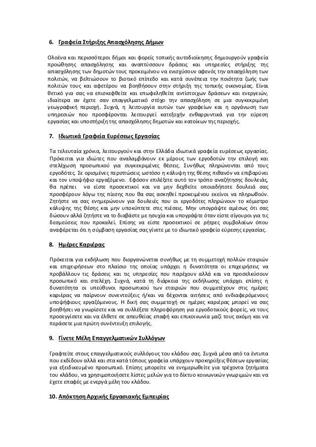 Περιγράψτε τον εαυτό σας για παραδείγματα διαδικτυακών γνωριμιών