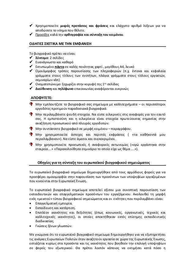 Χρειάζομαι μια καλή επικεφαλίδα γνωριμιών