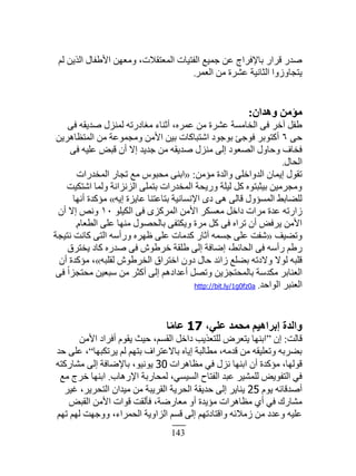 143
‫ٿڂ‬ ‫حٿٌّن‬ ‫حٕ١ٴخٽ‬ ‫ًڃ٬ين‬ ،‫حٿڄ٬ظٸٚص‬ ‫حٿٴظْخص‬ ٪ْ‫ؿڄ‬ ‫٫ن‬ ‫رخٗٳَحؽ‬ ٍ‫ٷَح‬ ٍ‫ٛي‬
َ‫حٿ٬ڄ‬ ‫ڃن‬ ‫٫َ٘س‬ ‫حٿؼخنْش‬ ‫ّظـخًًُح‬.
ٕ‫ٝٛذا‬ ٖٓ‫ٓئ‬:
َ‫ٳ‬ ‫ٛيّٸو‬ ‫ٿڄنِٽ‬ ‫ڃٰخىٍطو‬ ‫أػنخء‬ ،‫٫ڄَه‬ ‫ڃن‬ ‫٫َ٘س‬ ‫حٿوخڃٔش‬ َ‫ٳ‬ َ‫آه‬ ‫١ٴپ‬
َ‫ك‬ٙ‫حٿڄظ٨خىَّن‬ ‫ڃن‬ ‫ًڃـڄٌ٫ش‬ ‫حٕڃن‬ ‫رْن‬ ‫حٗظزخٻخص‬ ‫رٌؿٌى‬ ‫ٳٌؿت‬ َ‫أٻظٌر‬
َ‫ٳ‬ ‫٫ڀْو‬ ٞ‫ٷز‬ ‫أڅ‬ ٙ‫ا‬ ‫ؿيّي‬ ‫ڃن‬ ‫ٛيّٸو‬ ‫ڃنِٽ‬ َ‫اٿ‬ ‫حٿٜ٬ٌى‬ ‫ًكخًٽ‬ ‫ٳوخٱ‬
‫حٿلخٽ‬.
‫ڃئڃن‬ ‫ًحٿيس‬ َ‫حٿيًحهڀ‬ ‫اّڄخڅ‬ ‫طٸٌٽ‬:«‫حٿڄويٍحص‬ ٍ‫طـخ‬ ٪‫ڃ‬ ٌّ‫ڃلز‬ َ‫حرن‬
‫حٗظټْض‬ ‫ًٿڄخ‬ ‫حٿِنِحنش‬ َ‫رظڄڀ‬ ‫حٿڄويٍحص‬ ‫ًٍّلش‬ ‫ٿْڀش‬ ‫ٻپ‬ ‫رْؼزظٌه‬ ‫ًڃـَڃْن‬
‫اّو‬ ‫٫خِّس‬ ‫رظخ٫ظنخ‬ ‫حٗنٔخنْش‬ ٍ‫ى‬ َ‫ى‬ َ‫ٷخٿ‬ ‫حٿڄٔئًٽ‬ ٢‫ٿڀ٠خر‬»‫أنيخ‬ ‫ڃئٻيس‬
ٌ‫حٿټْڀ‬ َ‫ٳ‬ ٍِ‫حٿڄَٻ‬ ‫حٕڃن‬ َ‫ڃ٬ٔټ‬ ‫ىحهپ‬ ‫ڃَحص‬ ‫٫يس‬ ‫ُحٍطو‬ٔٓ‫أڅ‬ ٙ‫ا‬ ٚ‫ًن‬
‫حٿ٤٬خځ‬ َ‫٫ڀ‬ ‫ڃنيخ‬ ‫رخٿلٌٜٽ‬ َ‫ًّټظٴ‬ ‫ڃَس‬ ‫ٻپ‬ َ‫ٳ‬ ‫طَحه‬ ‫أڅ‬ ٞ‫َّٳ‬ ‫حٕڃن‬.
‫ًط٠ْٲ‬«‫نظْـش‬ ‫ٻخنض‬ َ‫حٿظ‬ ‫ًٍأٓو‬ ‫٥يَه‬ َ‫٫ڀ‬ ‫ٻيڃخص‬ ٍ‫آػخ‬ ‫ؿٔڄو‬ َ‫٫ڀ‬ ‫ٗٴض‬
‫ّوظَٵ‬ ‫ٻخى‬ ‫ٛيٍه‬ َ‫ٳ‬ ٌٕ١َ‫ه‬ ‫١ڀٸش‬ َ‫اٿ‬ ‫اٟخٳش‬ ،٢‫حٿلخث‬ َ‫ٳ‬ ‫ٍأٓو‬ ‫ٍ١ڂ‬
‫ٿٸڀزو‬ ٌٕ١َ‫حٿو‬ ‫حهظَحٵ‬ ‫ىًڅ‬ ‫كخٽ‬ ‫ُحثي‬ ٪‫ر٠ڀ‬ ‫ًٙىطو‬ ٌٙ‫ٿ‬ ‫ٷڀزو‬»‫أڅ‬ ‫ڃئٻيس‬ ،
َ‫ٳ‬ ‫ًا‬‫ح‬ِ‫ڃلظـ‬ ‫ٓز٬ْن‬ ‫ڃن‬ َ‫أٻؼ‬ َ‫اٿ‬ ‫أ٫يحىىڂ‬ ‫ًطٜپ‬ ‫رخٿڄلظـِّن‬ ‫ڃټيٓش‬ َ‫حٿ٬نخر‬
‫حٿٌحكي‬ َ‫حٿ٬نز‬.http://bit.ly/1g0fz0a
،٢ِ‫ػ‬ ‫ٓؾٔذ‬ ْ٤ٛ‫اثشا‬ ‫ٝاُذح‬17‫ب‬ًٓ‫ػب‬
‫ٷخٿض‬:‫اڅ‬“‫حٕڃن‬ ‫أٳَحى‬ ‫ّٸٌځ‬ ‫كْغ‬ ،‫حٿٸٔڂ‬ ‫ىحهپ‬ ‫ٿڀظ٬ٌّذ‬ َٝ٬‫ّظ‬ ‫حرنيخ‬
‫َّطټزيخ‬ ‫ٿڂ‬ ‫رظيڂ‬ ‫رخٙ٫ظَحٱ‬ ‫اّخه‬ ‫ڃ٤خٿزش‬ ،‫ٷيڃو‬ ‫ڃن‬ ‫ًط٬ڀْٸو‬ ‫ر٠َرو‬”‫كي‬ َ‫٫ڀ‬ ،
‫ڃ٨خىَحص‬ ِ‫ٳ‬ ‫نِٽ‬ ‫حرنيخ‬ ‫أڅ‬ ‫ڃئٻيس‬ ،‫ٷٌٿيخ‬30‫ڃ٘خٍٻظو‬ َ‫اٿ‬ ‫رخٟٗخٳش‬ ،ٌْ‫ٌّن‬
‫حٍٗىخد‬ ‫ٿڄلخٍرش‬ ،ِْٔٔ‫حٿ‬ ‫حٿٴظخف‬ ‫٫زي‬ َْ٘‫ٿڀڄ‬ ٌّٞ‫حٿظٴ‬ ِ‫ٳ‬.٪‫ڃ‬ ‫هَؽ‬ ‫حرنيخ‬
‫ٌّځ‬ ‫أٛيٷخثو‬25َْ‫ٯ‬ ،ََّ‫حٿظل‬ ‫ڃْيحڅ‬ ‫ڃن‬ ‫حٿٸَّزش‬ ‫حٿلَّش‬ ‫كيّٸش‬ َ‫اٿ‬ َّ‫ّنخ‬
ٞ‫حٿٸز‬ ‫حٕڃن‬ ‫ٷٌحص‬ ‫ٳؤٿٸض‬ ،‫ڃ٬خٍٟش‬ ً‫أ‬ ‫ڃئّيس‬ ‫ڃ٨خىَحص‬ ُ‫أ‬ ِ‫ٳ‬ ‫ڃ٘خٍٹ‬
‫طيڂ‬ ‫ٿيڂ‬ ‫ًًؿيض‬ ،‫حٿلڄَحء‬ ‫حٿِحًّش‬ ‫ٷٔڂ‬ َ‫اٿ‬ ‫ًحٷظخىطيڂ‬ ‫ُڃٚثو‬ ‫ڃن‬ ‫ً٫يى‬ ‫٫ڀْو‬
 