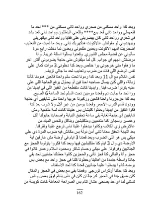 162
‫ڃن‬ ِ‫ڃٔټن‬ ِ‫طخن‬ ‫ًًحكي‬ ٍُ‫ٛي‬ ‫ڃن‬ ِ‫ڃٔټن‬ ‫ًحكي‬ ‫ٻيح‬ ‫ًر٬ي‬***‫ڃخ‬ ‫ٿلي‬
٪‫ّز‬ ‫ٷ٬ي‬ ِ‫طخن‬ ‫ًًحكي‬ ِ‫ٳٸ٬يڄڀ‬****‫ّ٘ي‬ ‫ٷ٬ي‬ ِ‫طخن‬ ‫ًًحكي‬ ‫حٿزن٤ڀٌڅ‬ ِ‫ًٷڀ٬ن‬
ِ‫رْټيَرن‬ ِ‫طخن‬ ‫ًًحكي‬ ‫ٷٴخّخ‬ ِ‫٫ڀ‬ ِ‫رْ٠َرن‬ ‫ٻخڅ‬ ِ‫طخن‬ ‫ًًحكي‬ َُ٬ٗ ِ‫ٳ‬
ِ‫طخن‬ ‫ىنټيَرٺ‬ ‫٫خٙٻٌنض‬ ٖ‫ڃٸٌٿظ‬ ٌ‫ٿ‬ ِ‫ًرْييىًن‬.‫حٿظ٬ٌّذ‬ ‫ڃن‬ ‫ط٬زض‬ ‫ڃخ‬ ‫ًر٬ي‬
‫ڃَس‬ ٪‫ٍحر‬ ‫ىهڀض‬ ‫ٿڄخ‬ ‫ًر٬يّن‬ ِ‫١ڀ٬ٌن‬ ‫ًر٬يّن‬ ‫حٙٻٌنض‬ ‫حىّيڂ‬ ‫حٟ٤َّض‬
ٌٍُ٘‫حٿ‬ ْ‫ڃـڀ‬ ‫ٷ٠ْش‬ ‫٫ن‬ ِ‫ٓؤٿٌن‬.‫ٯَّزش‬ ‫حٓجڀش‬ ‫ّٔؤٿٌح‬ ‫ًٷ٬يًح‬.‫ًحنخ‬
‫ؿٌحد‬ ُ‫ح‬ ‫حىّيڂ‬ ٖ‫ڃَٟظ‬.َ‫أٻظ‬ ِ‫ّ٠َرٌن‬ ‫كخؿش‬ ِ‫ڃن‬ ٌٕ‫ڃْڀٸ‬ ‫ٿڄخ‬ ‫ٻپ‬.َ‫حه‬
ِ‫ىهڀٌن‬ ‫ٻيح‬ ‫ًر٬ي‬ ٚ‫هخٿ‬ ‫رَح‬ ِ‫هَؿٌن‬ ِ‫ڃن‬ ‫ُىٸٌح‬ ‫ڃخ‬3ِ‫٫ڀ‬ ‫ٻڄخڅ‬ ‫ڃَحص‬
‫نِّٲ‬ ِ‫ؿخٿ‬ ‫ڃخ‬ ‫ٿلي‬ ‫ًط٬ٌّذ‬ ‫َٟد‬ ‫ڃن‬ ‫ٳخص‬ ِ‫حٿڀ‬ ٪ٌٟ‫حٿ‬ ْ‫نٴ‬.
‫حٽ‬ ٪‫ڃ‬ ‫حٿټٚځ‬ ْ‫نٴ‬11‫ٻؤننخ‬ ‫ىيًڃنخ‬ ‫ٷخٿ٬ْن‬ ‫ًحكنخ‬ ‫ٓڀڂ‬ ‫طلض‬ ‫ٍڃٌنخ‬ ‫ٻيح‬ ‫ًر٬ي‬
ِ‫٫ڀ‬ ِ‫حٿڀ‬ ‫حٿلخؿش‬ ٪‫َّٳ‬ ‫ّلخًٽ‬ ً‫أ‬ ‫ٳْن‬ ‫حكنخ‬ ‫ٛخكزو‬ ‫رْٔؤٽ‬ ‫ٻخڅ‬ ِ‫ًحٿڀ‬ ،‫ُرخٿش‬
‫ٳْنخ‬ ‫َٟد‬ ‫ّنِٿٌح‬ ‫٫نْو‬..‫ڃن‬ ‫حّيّنخ‬ ِ‫ٳ‬ ِ‫حٿڀ‬ ِْ‫حٿٸٴ‬ ‫ڃن‬ ‫ڃظٸ٤٬ش‬ ‫ٻخنض‬ ‫ًحّيّنخ‬
‫حٿٔخ٫ش‬ ‫ٿلي‬ ‫حٿٔڀڂ‬ ‫طلض‬ ‫ڃَڃْْن‬ ‫ًٷ٬ينخ‬ ‫ىځ‬ ‫ؿخرض‬ ‫ڃخ‬ ‫ٿلي‬ ‫ًٍح‬6‫حٿٜزق‬.
‫كخؿش‬ ُ‫أ‬ ‫ٗخّٴْْن‬ ٖ‫ڃ‬ ‫ًحكنخ‬ ‫٫َرْش‬ ‫ًٍٻزٌنخ‬ ‫ٷخٿ٬ْن‬ ‫ًحكنخ‬ ‫ؿَؿًَنخ‬ ‫ٻيح‬ ‫ر٬ي‬
‫ٻيح‬ ‫ر٬ي‬ ‫َٗد‬ ًٙ ‫أٻپ‬ َْ‫ٯ‬ ‫ڃن‬ ‫ٌّڃْن‬ ‫ًٷ٬ينخ‬ َ‫حٙكڄ‬ ‫حٿيٍد‬ ‫ٷٔڂ‬ ‫ًًىًنخ‬
ٖ‫ًڃ‬ ‫ڃظٰڄْش‬ ‫ٿٔش‬ ‫ٻخنض‬ ‫٫نْننخ‬ ْ‫ر‬ ‫ٻڀز٘خڅ‬ ‫ًك٤ٌح‬ ‫حّيّنخ‬ ‫ڃن‬ ِْ‫حٿٸٴ‬ ‫ٳټٌح‬
‫أٻپ‬ ‫ؿخرٌٿنخ‬ ‫ًحٛلخرنخ‬ ‫حٿنْخرش‬ ‫طلٸْٶ‬ ‫ٓخ٫ش‬ ِ‫رٸ‬ ‫ٿٰخّش‬ ‫كخؿش‬ ُ‫أ‬ ‫ٗخّٴْْن‬
‫ڃن‬ ‫حٿڄْخه‬ ْ‫ًنڀل‬ ‫ًرنخٻپ‬ ‫ًڃظټڀزْ٘ن‬ ‫ڃظٰڄْْن‬ ‫ٻنخ‬ َّ‫ًٓـخ‬ َْٜ٫ً
‫ًطٸَٳنخ‬ ‫٫ڀْنخ‬ ٪‫طَؿ‬ ّ‫نخ‬ ‫٫ڀْنخ‬ ‫رْيهڀٌح‬ ‫ًٻخنٌح‬ ‫حٿټٚد‬ ُُ ٍٝٙ‫٫خ‬.
ِ‫٫ڀ‬ ُ‫ى‬ ‫حٿڄَس‬ ‫َٟد‬ ‫ٳْو‬ ٖ‫ڃټخن‬ ْ‫ر‬ ‫ىًٿش‬ ‫أڃن‬ ِ‫طخن‬ ‫ڃ٬خنخ‬ ‫حطلٸٶ‬ ‫حٿنْخرش‬ ‫ر٬ي‬
‫ٷ٬ينخ‬ ‫ًر٬ي‬ ‫حط٠َد‬ ِ‫حٿڀ‬ ٌ‫ى‬ ْ‫ر‬ ِ‫ڃْټ‬3‫حّش‬ ‫٫خٍٳْن‬ ٖ‫ڃ‬ ‫أًٟش‬ ِ‫ٳ‬ ‫حّخځ‬
‫ًحٽ‬ ُ‫ى‬ ‫حًٟٙش‬3٪‫ڃ‬ ِ‫حٿلـ‬ ‫ّنِٿٌنخ‬ ‫ٳټًَح‬ ‫ٻيح‬ ‫ًر٬ي‬ ‫ٳْيخ‬ ‫ڃظټڀزْ٘ن‬ ‫ٻنخ‬ ‫حّخځ‬
‫ًٳَٷٌنخ‬ ‫حٿـنخثْْن‬.ِ‫ٳ‬ ‫ٻخنٌح‬ ٍ‫ً٫ڄخ‬ ‫حٓٚځ‬ ‫ًڃلڄٌى‬ َ‫ٗخٻ‬ ‫ًكٔخځ‬ ِ‫ڃْټ‬ ِ‫٫ڀ‬
ِ‫رٸ‬ ‫ٿلي‬ ‫ؿنخثْْن‬ ‫ك٤نڀنخ‬ ‫ٻخنٌح‬ ‫ًحٿلـِّن‬ ِ‫طخن‬ ِ‫ٳـ‬ ‫ٻنخ‬ ِ‫ًحٿزخٷ‬ ‫ًأنخ‬ ِ‫كـ‬
ْ‫ر‬ ٞ٬‫ر‬ ٪‫ڃ‬ ‫ًحكي‬ ِ‫كـ‬ ِ‫ٳ‬ ‫ٻڀنخ‬ ‫ًك٤ٌنخ‬ ‫حىخٿْنخ‬ ‫ڃن‬ ‫ؿخڃيس‬ ‫ًحٓ٤ش‬ ‫ؿخٿنخ‬
‫حٙٓظٴظخء‬ ‫ٿلي‬ ‫ٻيح‬ ‫ٷ٬ينخ‬ ‫ؿنخثْْن‬ ‫٫ڀْنخ‬ ‫رْيهڀٌح‬ ‫ٻخنٌح‬ ‫رَٟو‬
ِ‫ػٌٍؿ‬ ّ‫أًٿظَح‬ ‫ؿخٿنخ‬ ‫ٻيح‬ ‫ًر٬ي‬.‫ًحٿڄټخڅ‬ ِ‫حٿلـ‬ ِ‫ٳ‬ ٞ٬‫ر‬ ٪‫ڃ‬ ِ‫رٸ‬ ‫ًٷ٬ينخ‬
ّ‫ًنخ‬ ٞ٬‫ر‬ ‫ٳٌٵ‬ ‫رظنخځ‬ ّ‫نخ‬ ِ‫ٳ‬ ‫ٻخڅ‬ ‫حڅ‬ ‫ٿيٍؿش‬ ِ‫حٿلـ‬ ِ‫ٳ‬ ‫ؿيح‬ ‫ْٟٶ‬ ‫ٻخڅ‬
‫ڃن‬ ‫ٻٌّٔش‬ ‫ٻخنض‬ ‫حٿڄ٬خڃڀش‬ ‫حٿَٜحكش‬ ْ‫ر‬ ‫طنخځ‬ ‫٫٘خڅ‬ ِ‫ّٜل‬ ‫كي‬ ُ‫ح‬ ‫ٿڄخ‬ ِ‫طٔظن‬
 