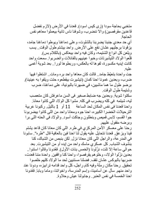 252
‫ٌٓىح‬ ‫رلخؿش‬ ِ‫ڃظوز‬(‫حٌٓى‬ ْْ‫ٻ‬ ٍُ).ٍٕٝ‫ح‬ ِ‫ٳ‬ ‫ٷ٬ينخ‬(‫نٴ٠پ‬ ‫ُٙځ‬
‫ڃٸَٳْٜن‬ ‫ٷخ٫يّن‬)ْ‫نٴ‬ ‫ڃ٬خىڂ‬ ‫رْ٬ڄڀٌح‬ ‫طخنْش‬ ّ‫نخ‬ ‫ًٌٗٳنخ‬ ،‫نن٠َد‬ ٙ‫ًح‬
‫حٿلخؿش‬.
،‫ؿخڃي‬ ‫ىڃخٯنخ‬ ‫ًٌّ١ٌح‬ ‫ىڃخٯنخ‬ َ‫ً٫ڀ‬ ،‫رخٿ٘ڀٌص‬ ‫ّ٠َرنخ‬ ‫ؿنزنخ‬ ُ‫ڃ٬ي‬ ‫كي‬ ُ‫أ‬
ٍٕٝ‫ح‬ َ‫٫ڀ‬ ٪‫نٸ‬ ‫٫٘خڅ‬ ‫رَؿڀْيڂ‬ ‫ِّٷٌنخ‬.‫حٿٌٷض‬ ‫١ٌٽ‬ ‫رْ٘ظڂ‬ ‫ًحكي‬..‫ّٔذ‬
ْ‫رْ٬خٻ‬ ‫ًحكي‬ ‫ٳْو‬ ‫ًٻخڅ‬ ،‫حٿ٘ظْڄو‬ ٩‫حنٌح‬ ‫ٻپ‬ ‫ًّڀ٬ن‬(ْ‫ر‬ ‫رخٿټٚځ‬).
‫ًحط٠َرٌح‬ ‫رخٿٴخنٚص‬ ‫٫ْنْيڂ‬ ‫ًهزٌح‬ ‫حٿظَْْ٘طخص‬ ‫حٿٌٙى‬ ‫٬ٌح‬ّ‫ٷڀ‬.‫ًحكي‬ ‫ٓڄ٬ض‬
‫ٿٌٍح‬ ‫ًٍر٤ٌىخ‬ ،ْ‫رخٿ٬ټ‬ ‫ٿو‬ ‫ٿٴٌىخ‬ ،‫ڃټٌٍٔس‬ ‫اّيّو‬ ‫ٻخنض‬..َ‫ٯڄ‬ُ‫أ‬ ‫ٌّٗش‬ ‫ر٬ي‬
‫٫ڀْو‬.
‫ؿخڃي‬ ٢ّْ٬‫رظ‬ ‫ًحكيس‬ ‫ؿض‬..‫ًڃخص‬ ‫رَه‬ ‫ًحكي‬ ‫ڃ٬خىخ‬ ‫ٻخڅ‬ ‫ٷخٿض‬..‫ٳْيخ‬ ‫حٗظٰڀٌح‬
‫ٻڄخڅ‬ ‫حكنخ‬ ‫ٯڄٌنخ‬ ‫ًر٬يّن‬ ،‫َٟد‬(‫٫ْنْنخ‬ ‫رو‬ ‫ًّڀٴٌح‬ ‫كظض‬ ‫رْٸ٤٬ٌه‬ ‫طَْْ٘ص‬).
‫َٟد‬ ،‫ىڃخٯنخ‬ َ‫٫ڀ‬ ،‫رخٿزٌنْش‬ ‫ٟيَنخ‬ ِ‫ٳ‬ ،‫ڃخْْٗن‬ ‫ىڄخ‬ ‫ڃخ‬ ‫١ٌٽ‬ ٌَٟ‫ر‬
‫حٿٌٷض‬ ‫١ٌٽ‬ ‫ًٗظْڄش‬.
‫ٌّٗش‬ ‫ٓټظٌح‬.‫ڃظ٬ٜذ‬ ‫ٻخڅ‬ ٖ‫ڃخ٫َٳ‬ ‫حٿٔن‬ َ‫ٳ‬ َْٰٛ ٢‫ٟخر‬ ‫ؿو‬ ‫ًر٬يّن‬
‫ٻڀو‬ ِ‫ٳ‬ ‫ًّ٠َد‬ ‫ٻڀو‬ ِ‫ٳ‬ ‫ْٗظڄو‬ ،‫ٿْو‬.‫ڃ٬خنخ‬ ‫ٻخنٌح‬ ِ‫حٿڀ‬ ‫حٿٌٙى‬ ‫ٻپ‬ ‫ڃٌ٘ح‬.
‫حٿٔخ٫ش‬ ‫ٿلي‬ ‫حٿڄټخڅ‬ ْ‫نٴ‬ َ‫ٳ‬ ‫ٷ٬ينخ‬ ‫ًحكنخ‬11ً‫أ‬1‫رخٿڀْپ‬.‫٫َرْش‬ ‫ٍٻزٌنخ‬
‫رْ٠َرٌنخ‬ ‫ٻخنٌح‬ َ‫حٿڀ‬ ‫ڃن‬ ‫ًحكي‬ ‫ًڃ٬خنخ‬ ‫ؿٌه‬ ‫حكنخ‬ ،‫حٿټزَْه‬ ‫حٿو٠َح‬ ‫حٿظَكْٚص‬
‫أٌٓى‬ ‫ًؿخٻض‬ ‫ًرن٤ڀٌڅ‬ ْٚ‫ٷڄ‬ ْ‫ٙر‬ ،‫حٿٸٔڂ‬ ‫ؿٌح‬.‫رَح‬ َ‫حٿڀ‬ ‫حٿلظو‬ َ‫ٳ‬ ‫ًحٿٌٙى‬
‫٫ڀْيڂ‬ ‫ڃٸٴٌٽ‬ ‫ًرَٟو‬.
‫١َه‬ ِ‫ٳ‬ ُِ‫حٿڄَٻ‬ ‫حٕڃن‬ َ‫ڃ٬ٔټ‬ َ‫٫ڀ‬ ‫ٍكنخ‬.‫ّ٘ظڂ‬ ‫ٷخ٫ي‬ ‫ٻخڅ‬ ‫ڃ٬خنخ‬ ‫ٻخڅ‬ ِ‫حٿڀ‬
‫ًِّ٫ٶ‬ ‫ٳْنخ‬.‫ٷخٽ‬ ‫رخٿ٬خٳْش‬ ‫ٳْن‬ ‫حكنخ‬ ‫ٿنخ‬ ‫ّٸٌٽ‬ ‫٫ڀْو‬ ‫نظلخّپ‬ ‫ٷ٬ينخ‬"‫١َه‬."‫ٓخرٌنخ‬
‫نِٽ‬ ‫ڃ٬خنخ‬ ‫ٻخڅ‬ ِ‫حٿڀ‬ ‫ًحٿَحؿپ‬ ،‫حٿڄيٍ٫ش‬ ِ‫ٳ‬.‫ٻنخ‬ ،‫حٿ٘زخٹ‬ ‫ڃن‬ ٚ‫رنز‬ ‫ٿټن‬
‫حٿ٘زخد‬ ‫رنٌ٘ٱ‬.‫حٿظَْْ٘ص‬ ‫ڃن‬ ً‫أ‬ ‫اّيه‬ ‫ڃن‬ ‫ًحكي‬ ‫ڃخٓٺ‬ َُ‫٫ٔټ‬ ‫ٻپ‬.‫ر٬ي‬
‫ٿٌنخ‬ِّ‫ن‬ ،‫طڀض‬ ٙ‫ا‬ ‫ٓخ٫ش‬ ِ‫كٌحٿ‬(‫حًٕٽ‬ ‫رنخص‬ ْ‫حٿوڄ‬).‫حٓظنٌح‬ ‫ًٷخٿٌح‬ ‫ّيًنخ‬٬‫ٷ‬..
‫ًحٷٴْن‬ ‫ٻنخ‬ ‫ًحكنخ‬ ،‫ّٸَٳٌٜح‬ ‫ًهڀٌىڂ‬ ،‫حٿٌٙى‬ ‫ٿٌح‬ِّ‫ن‬ ‫ر٬يّن‬.،‫ٷ٬يص‬ ‫ڃننخ‬ ‫ًحكيس‬
‫طٸٲ‬ ‫٫٘خڅ‬ ْ‫رخٿزٌٻ‬ ‫َٟريخ‬.‫هڀٌٜح‬ ‫ٻڀيڂ‬ ‫حٿٌٙى‬ ‫ڃخ‬ ‫ٿلي‬ ‫ڃٔظنْْن‬ ‫ٳ٠ڀنخ‬
‫طلٸْٶ‬.‫٫ني‬ ‫ًىًنخ‬ ،‫طَحرِْه‬ ‫ٷيحڃو‬ ‫ًحكي‬ ‫ٻپ‬ ،‫ٍحؿپ‬ ‫ٻخځ‬ ‫ًٳْو‬ ‫ٍڃڀش‬ ‫ڃټخڅ‬ ‫ٍكنخ‬
‫ڃنيڂ‬ ‫ًحكي‬.‫ًرخرخ‬ ‫ًڃخڃخ‬ ،‫ًحهٌحطنخ‬ ،‫حٿڄيٍٓش‬ ‫ًآڂ‬ ،‫أٓخڃْنخ‬ ‫٫ن‬ ‫ٓؤٽ‬.‫ّيًنخ‬٬‫ٷ‬
َ‫حٿ٬نز‬ ْ‫نٴ‬ ِ‫ٳ‬ ‫حٿوڄٔش‬ ‫حكنخ‬.‫ًكًٚس‬ ْٖ٫ ‫ًؿخرٌٿنخ‬.
 