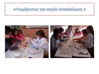 σχολική χρονιά 2013 2014 γ2
