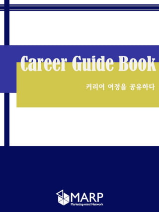 2013 2 careerguidebook