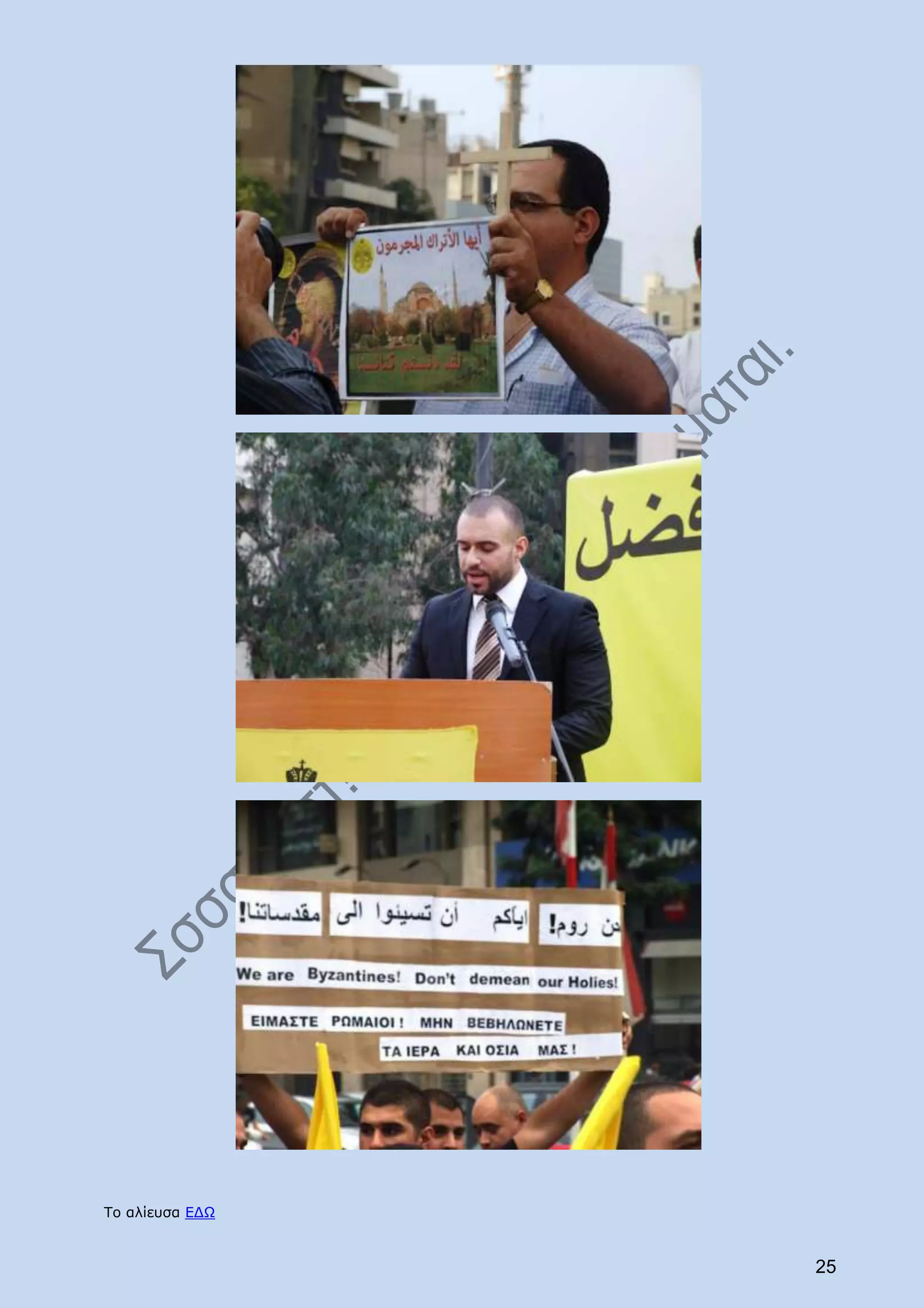 Το αλίευσα ΕΔΩ


                 25
 