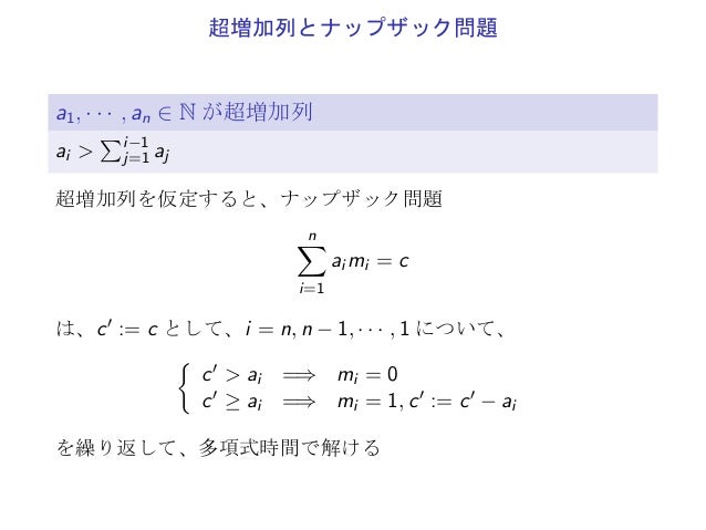 公開鍵暗号3 ナップザック暗号