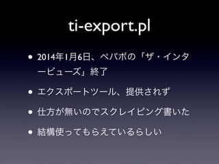 今年作ったもの2013 #hokkaidopm Slide 18