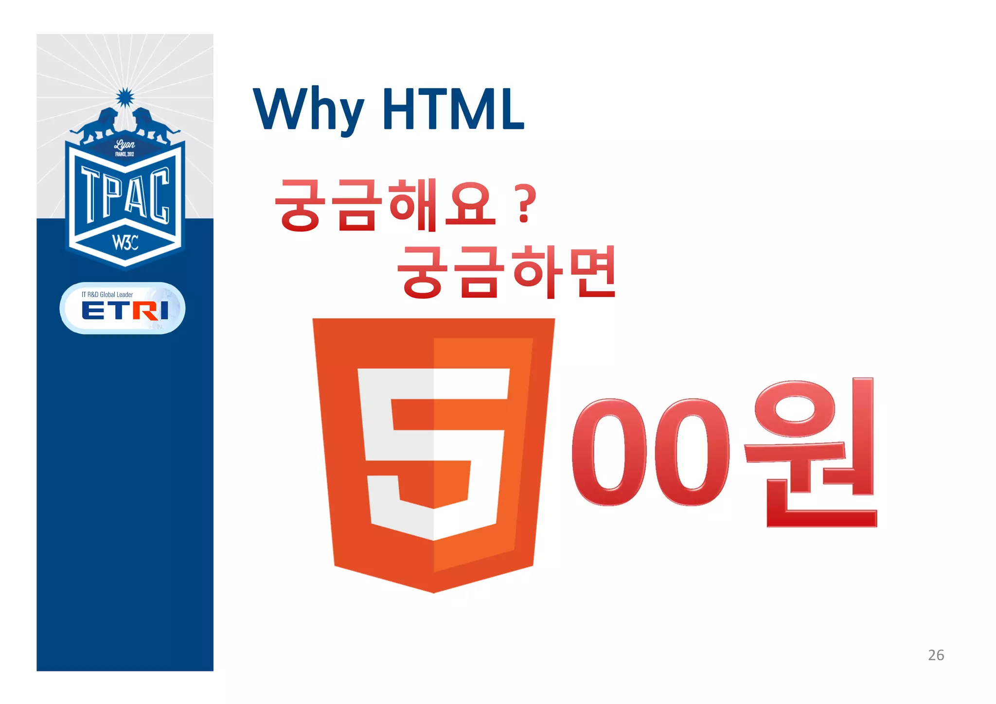 Why HTML




           25
 