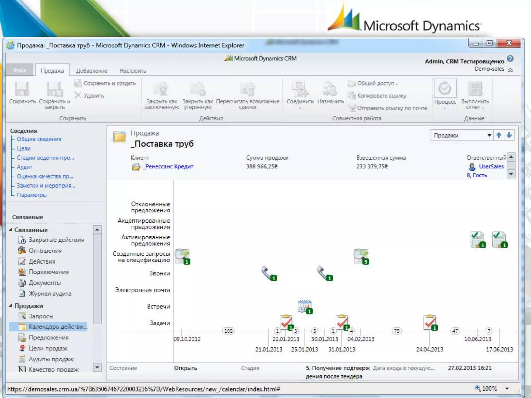Отслеживание электронной почты
• История писем в привязке к Клиенту или Сделке
• Управление правами доступа
• Шаблоны личные и
общие для компании
Звонки
• Связь с объектом процесса –
Клиентом или Сделкой
• Использование как инструмента
планирования – общая очередь с задачами
и встречами
• История звонков
• Фиксирование результата звонка в
системе
Коммуникации с клиентами
Планирование встреч
• Календарь сотрудника
• Синхронизация с Outlook
• Связь с объектом процесса – Клиентом, Сделкой
• История встреч
• Отчет о встрече:
 Оптимальный набор полей
 Печатная форма документа
 Отправка по e-mail
• Индекс продуктивности
ИНСТУМЕНТЫ ПРОДАВЦА
 